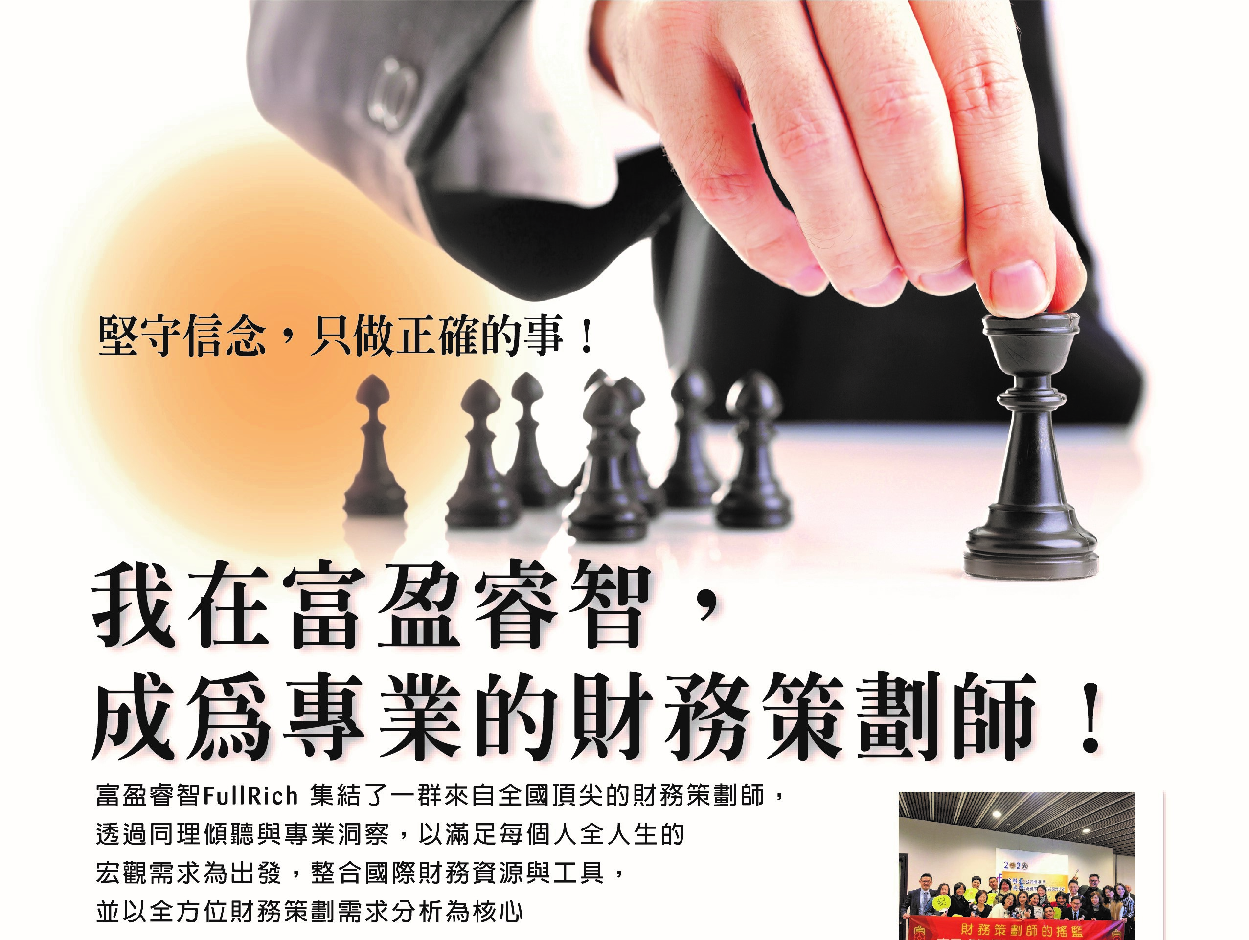 富盈睿智FULLRICH